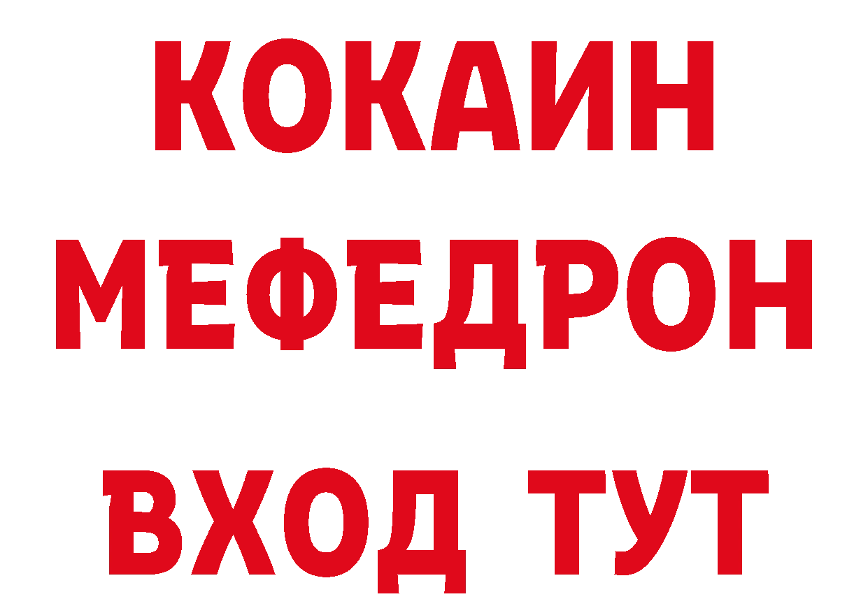 МЯУ-МЯУ VHQ рабочий сайт площадка гидра Верхнеуральск