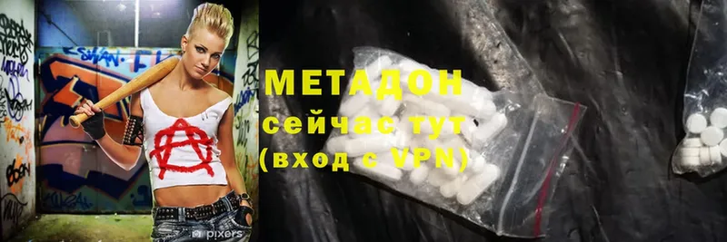 МЕТАДОН methadone  мориарти состав  Верхнеуральск 